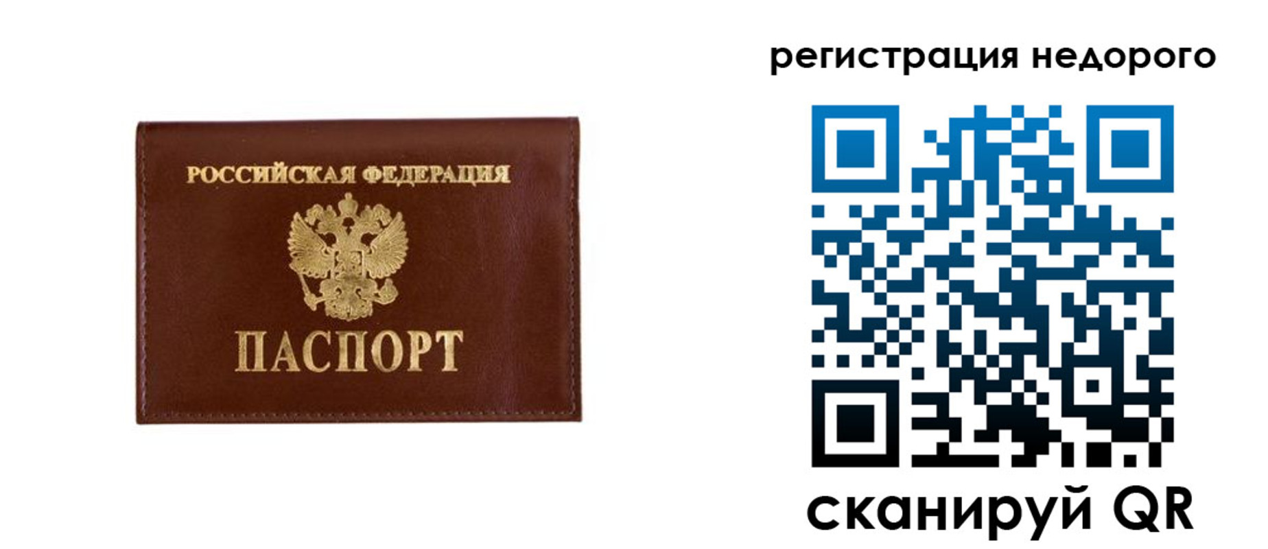 временная регистрация надежно в Кызыле