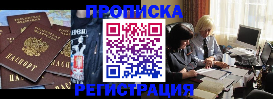 временная регистрация в квартире в Кызыле