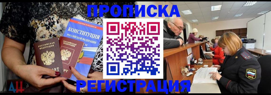 где прописаться в Кызыле