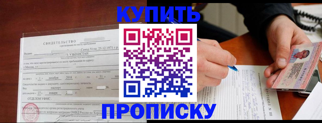 прописка поиск в Кызыле