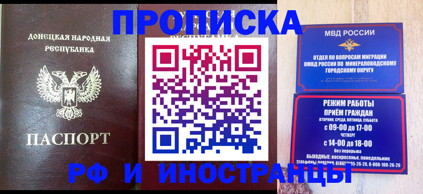 временная регистрация для всех в Кызыле